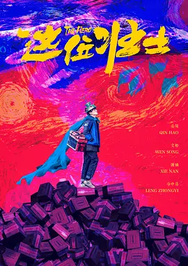 电影未删减