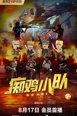 超清在线观看