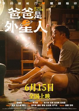 海报充满了浓郁的印度特色，阿米尔·汗坐在火车车厢中，双眼似乎充满对生活的期待。