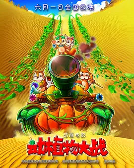 DVD高清完整版