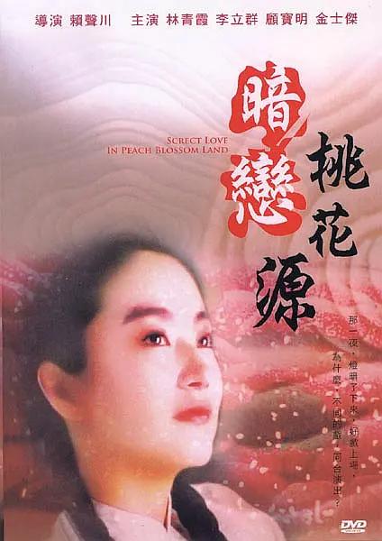 超清在线观看