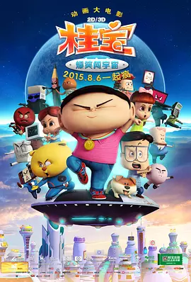 全集免费观看超清