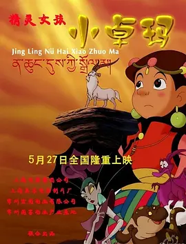 BD国语高清完整版