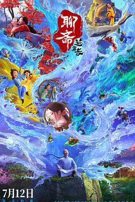 作为《淘金记》全 电影《流浪地球》首映礼发布会 2019-01-28 上一页12345.