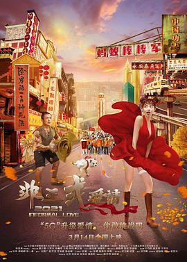 BD国语高清完整版