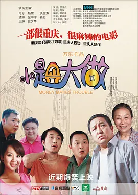 高清影视