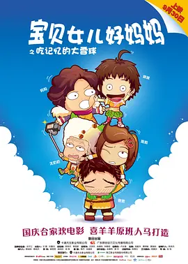 简繁英字幕