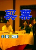 DVD无删减90分钟观看