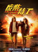 DVD无删减90分钟观看