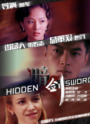 爱吧》由张艺兴、郑秀晶、天心等众多两岸三地知名艺人出演，讲述了一段舞动青春的中韩跨国蜜恋。