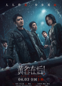 高清版在线观看
