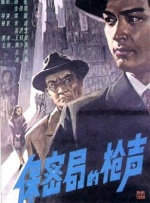 近日片方曝光一组剧照，九头身美女施艳飞深陷火海，遭遇惊魂一幕。
