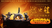 完结高清影视