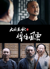 电影未删减