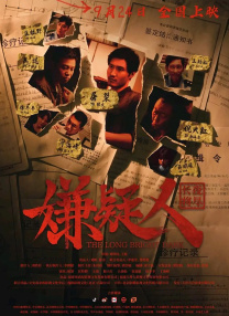 CCTV6 VIP影院 全部 电影 电视剧 影人 视频 图片 新闻 更新时间 所有 1小时内 今日内 1周内 1个月内 从资讯频道搜索 结果 46558 条 10个细节，《破·地狱》导演陈茂贤揭秘幕后故事 2024-12-15 从《还是觉得你最好》《明日战记》《毒舌律师》《年少日记》《白日之下》《九龙城寨之围城》到如今，《破·地狱》超越《毒舌律师》的票房纪录，夺得中国香港华语片票房冠军，这两年来，一部部优质港片在香港本土市场创造票房奇迹。
