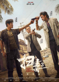 高清蓝光在线观看