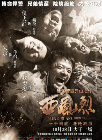继《盛装恋爱有理由》后，时隔三年再次回归爱情剧的横滨流星将饰演香坂涟，兼具让人无法抗拒的吸引力和不让任何人深入接近的神秘天才艺术家。