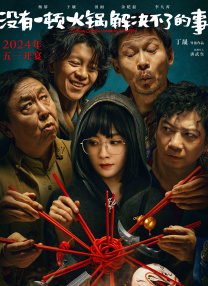 免费高清在线观看