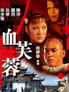 高清版在线观看