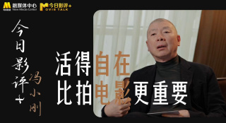 本期《今日影评》节目特别邀请到财经评论员陶跃庆，一同深入剖析这部电影背后的金融逻辑、人性抉择以及对大众的警示意义。
